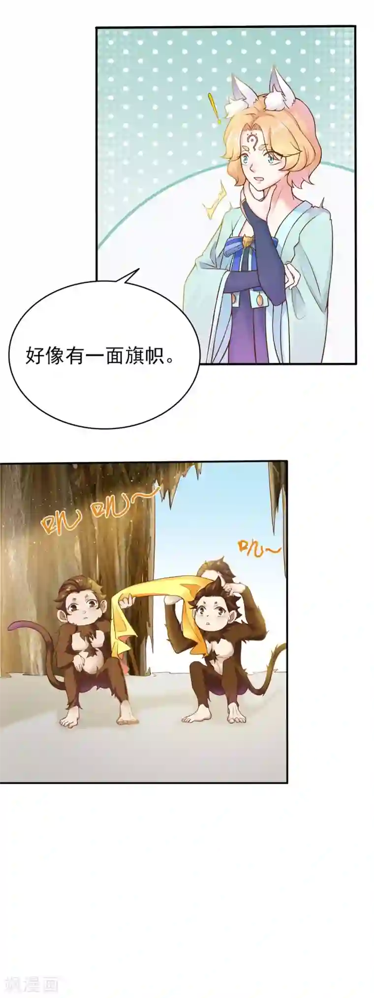 仙魔同修第3话 老道收养