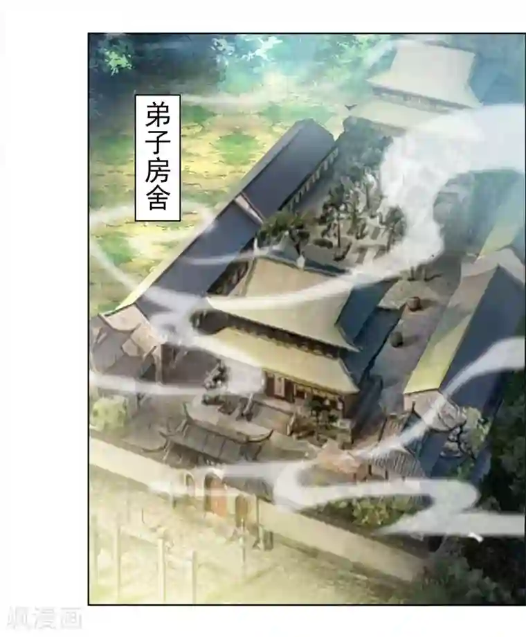 仙魔同修第4话 我要杀了你！