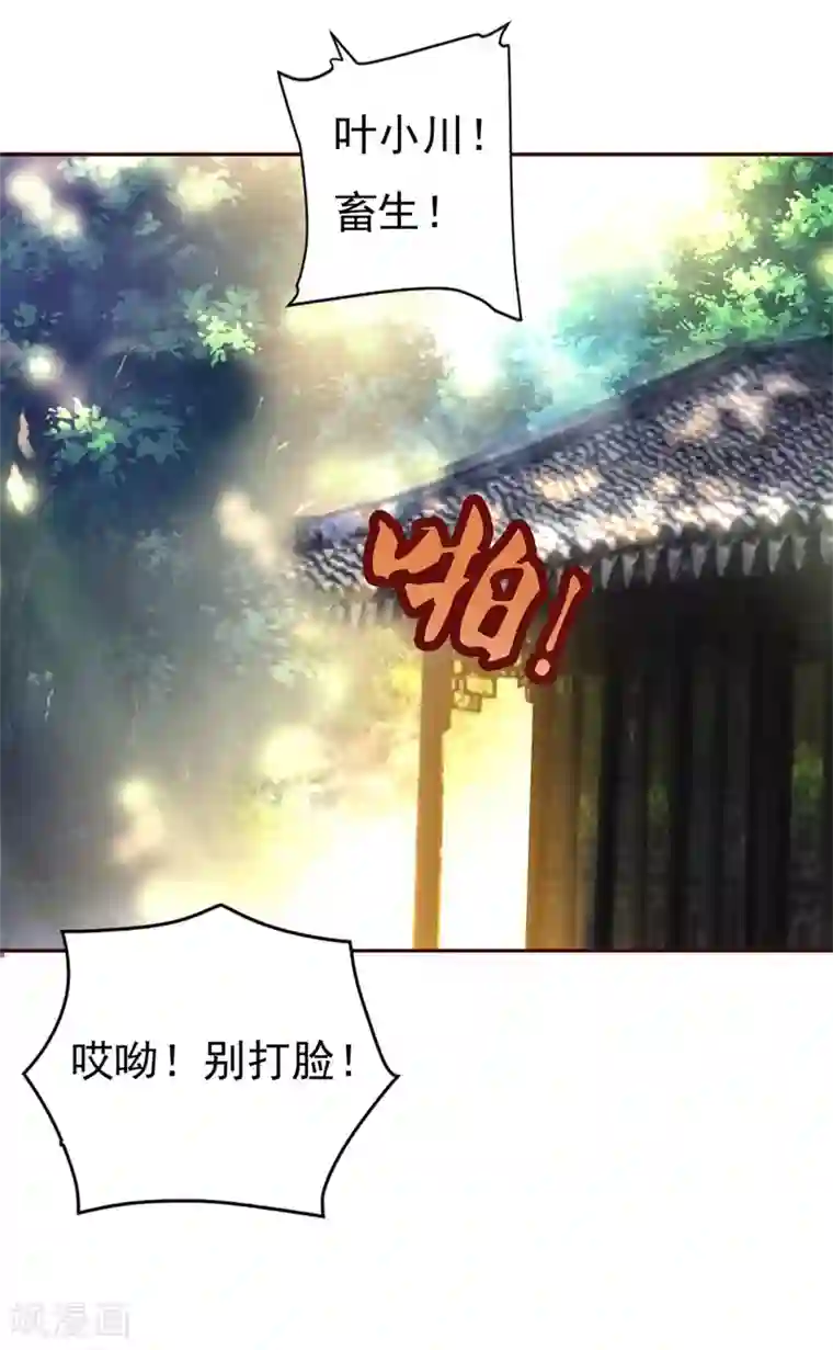 仙魔同修第4话 我要杀了你！