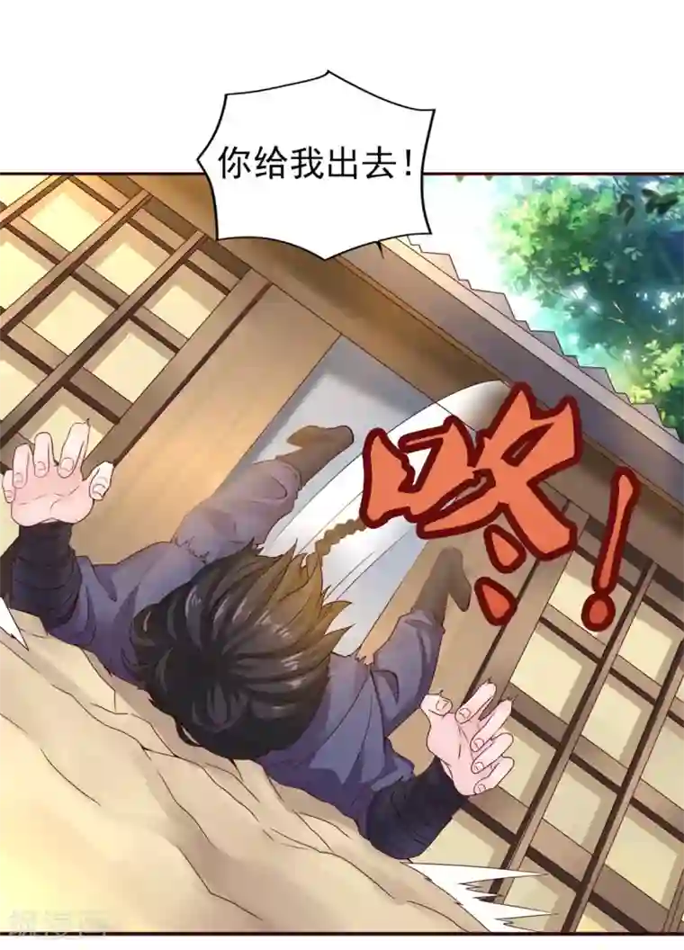 仙魔同修第4话 我要杀了你！