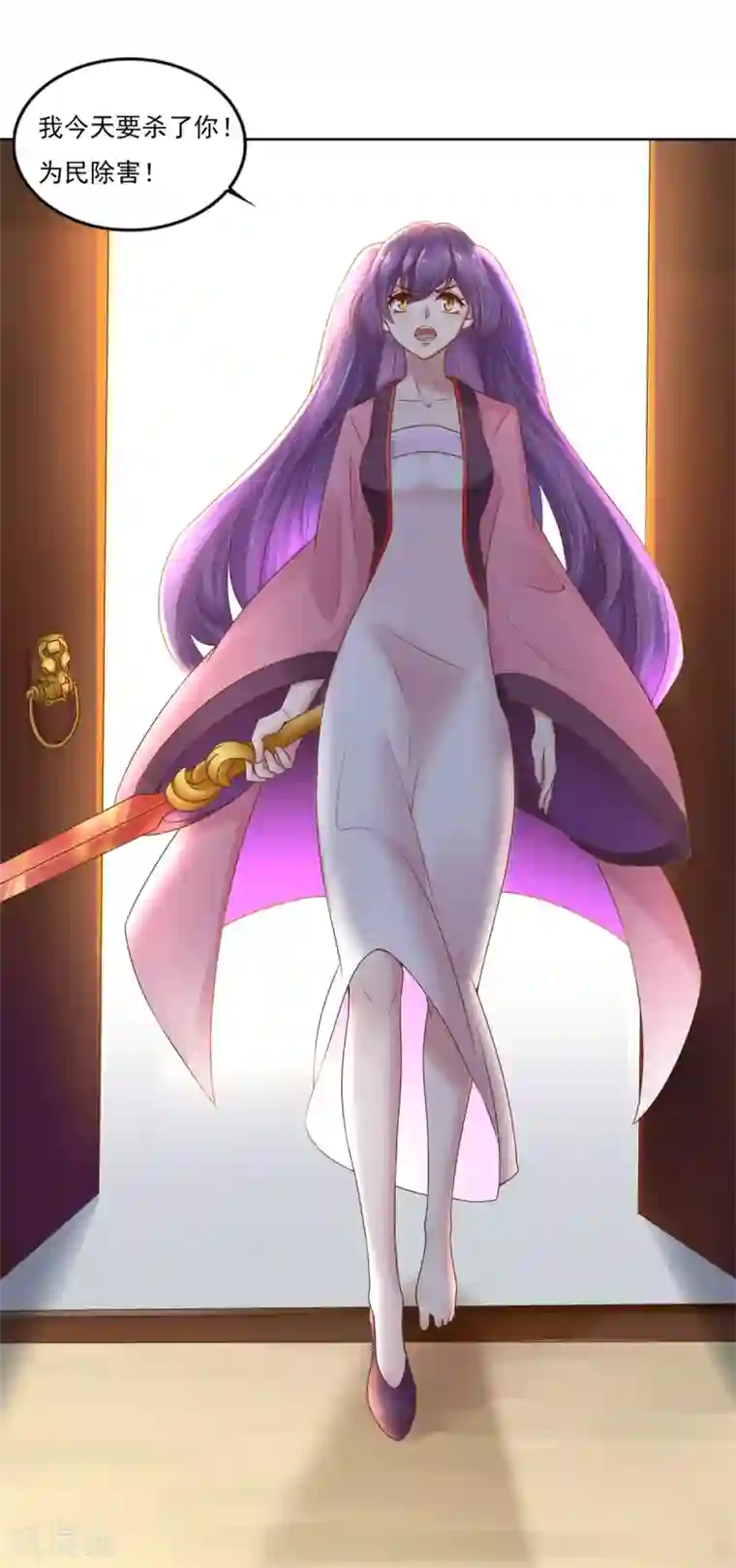 仙魔同修第4话 我要杀了你！