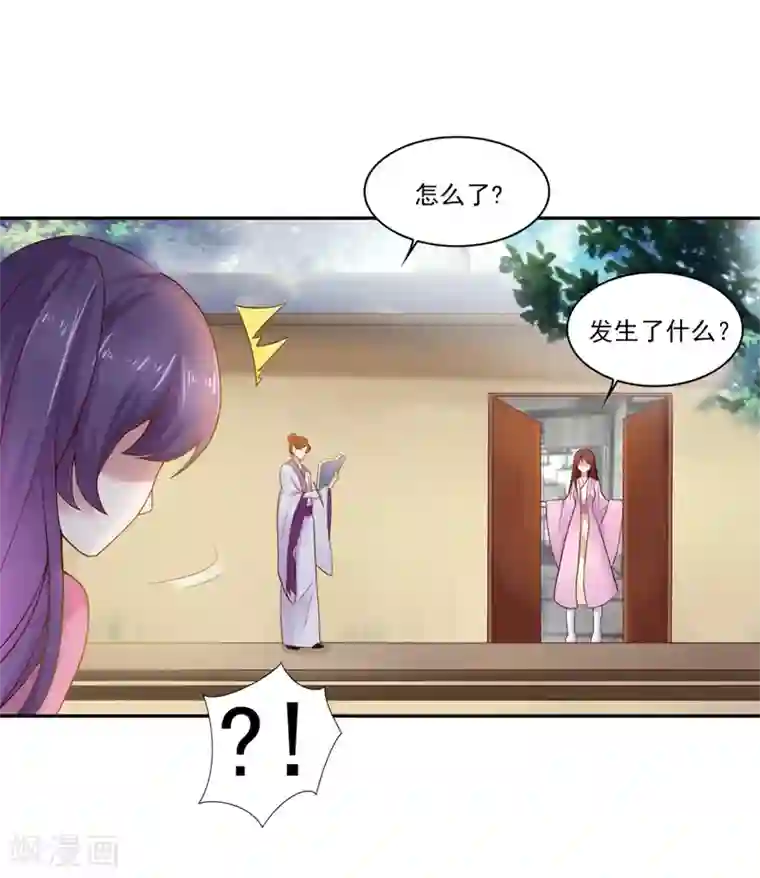 仙魔同修第4话 我要杀了你！