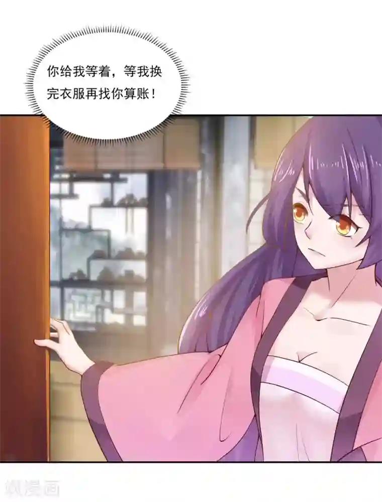 仙魔同修第4话 我要杀了你！