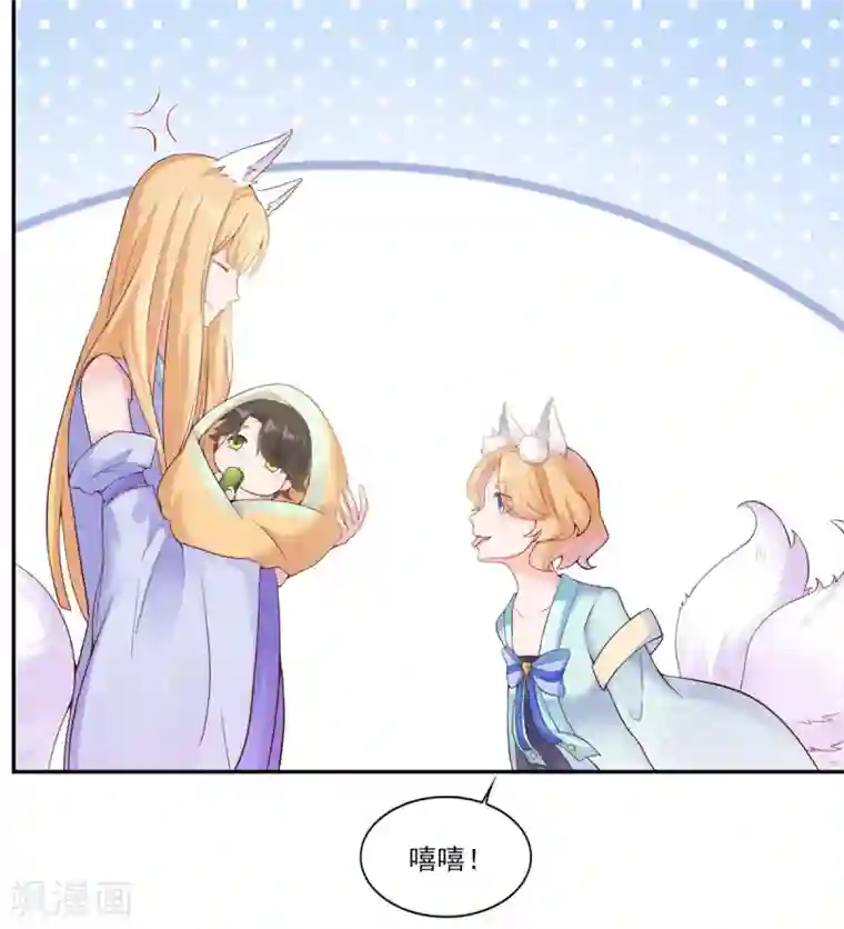 仙魔同修第4话 我要杀了你！