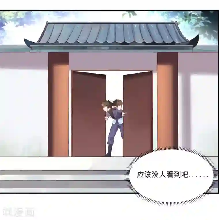 仙魔同修第4话 我要杀了你！
