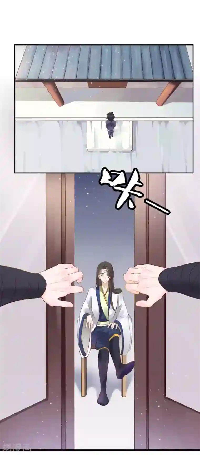 仙魔同修第4话 我要杀了你！