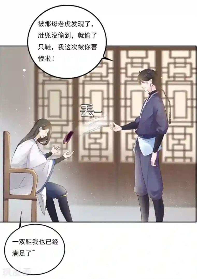 仙魔同修第4话 我要杀了你！
