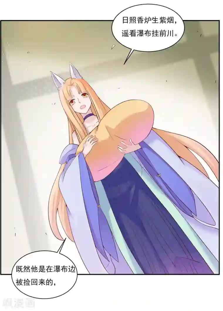 仙魔同修第4话 我要杀了你！