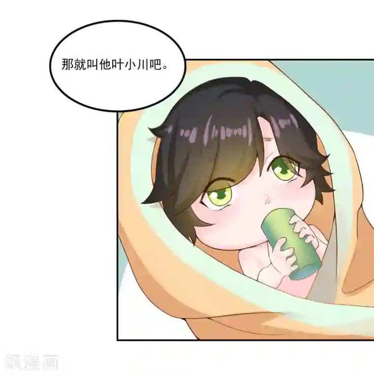 仙魔同修第4话 我要杀了你！