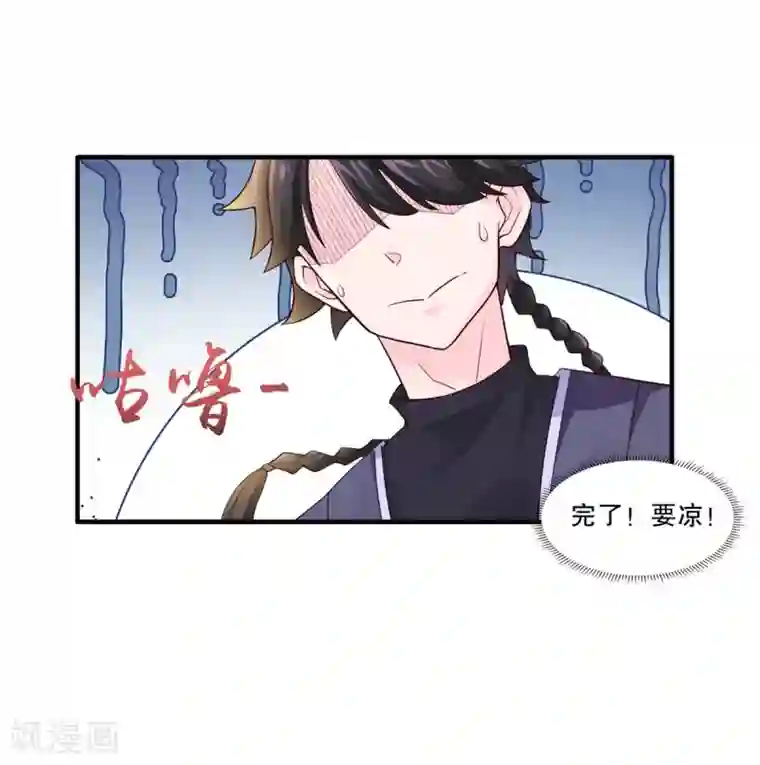 仙魔同修第5话 必须逃命