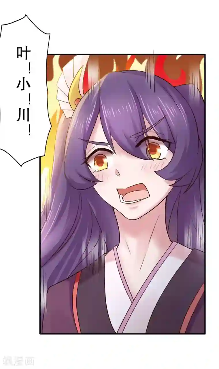 仙魔同修第5话 必须逃命