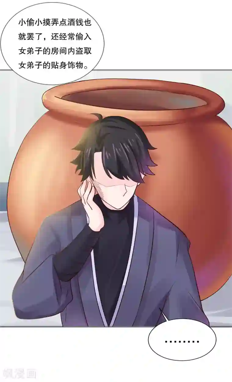 仙魔同修第5话 必须逃命