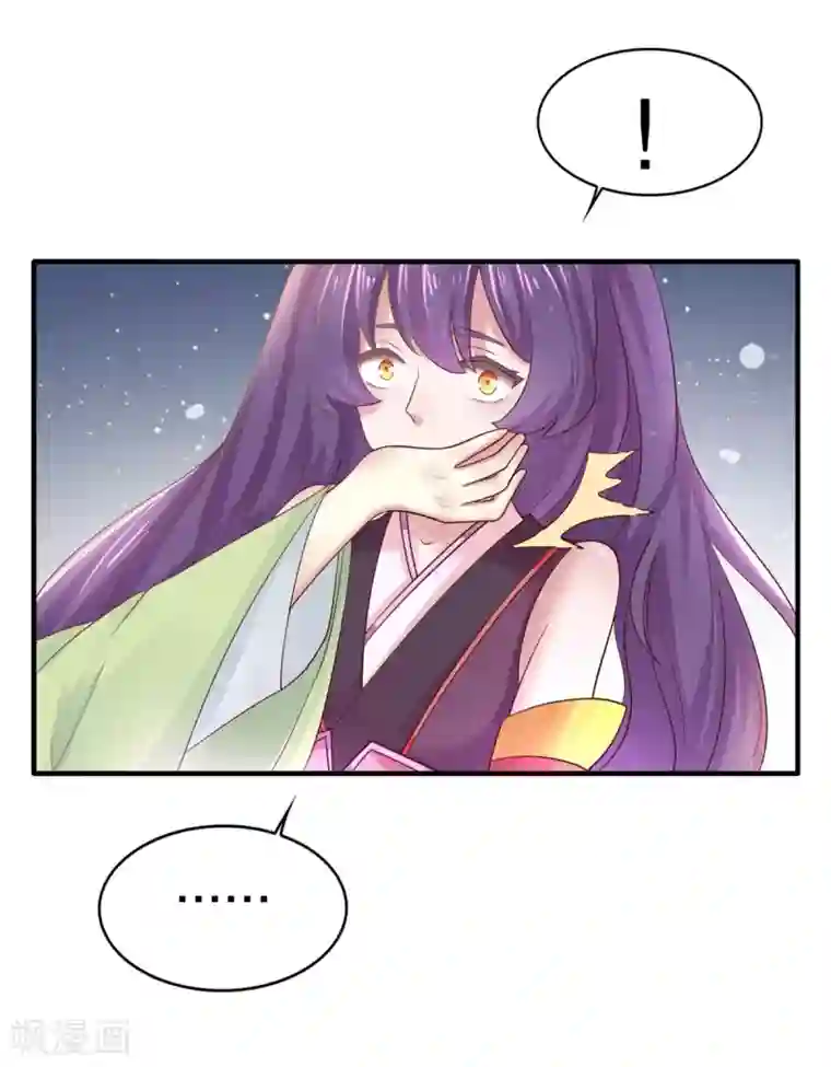 仙魔同修第5话 必须逃命