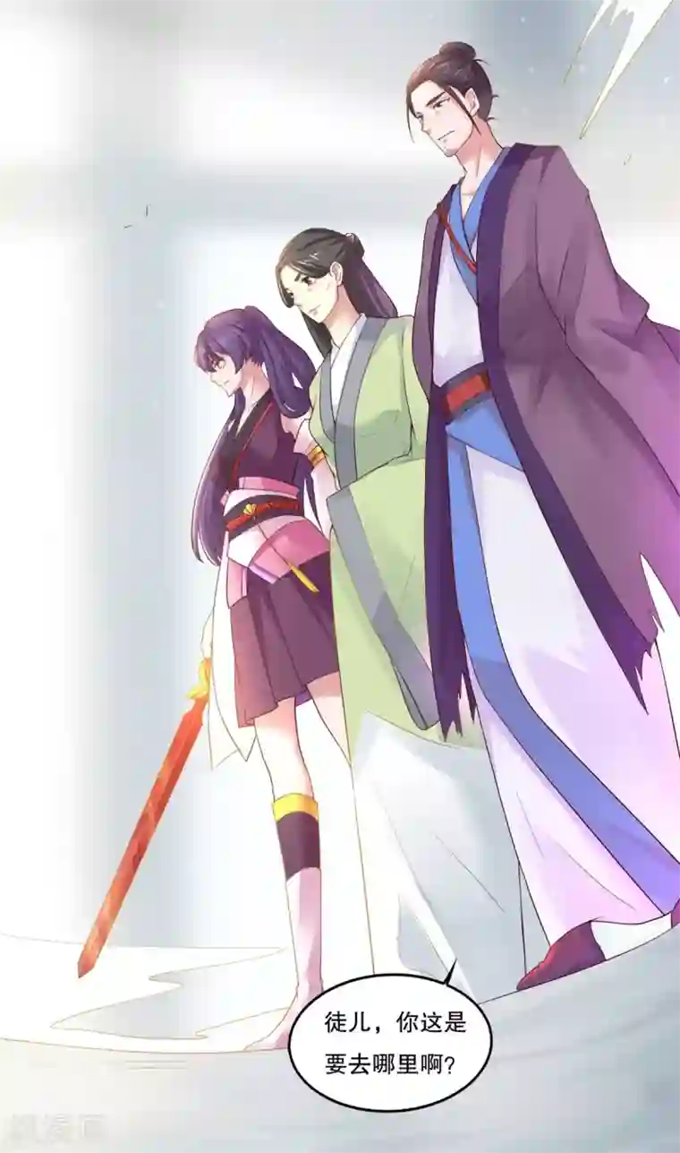 仙魔同修第5话 必须逃命