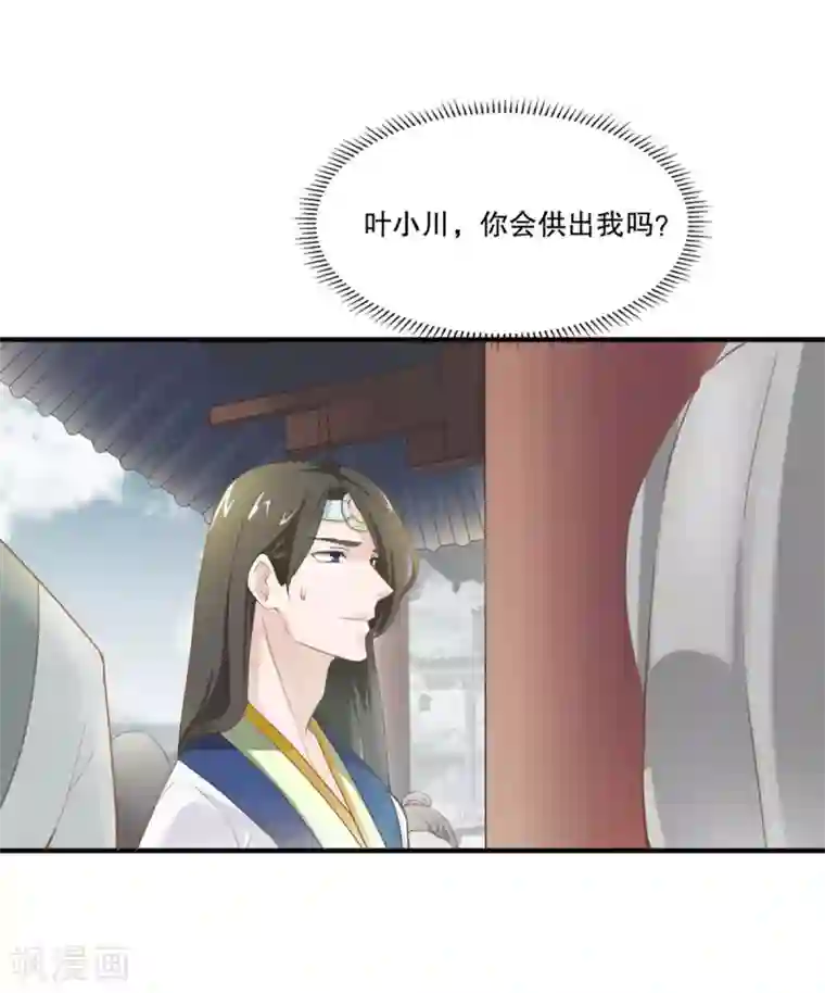 仙魔同修第6话 我喜欢师姐