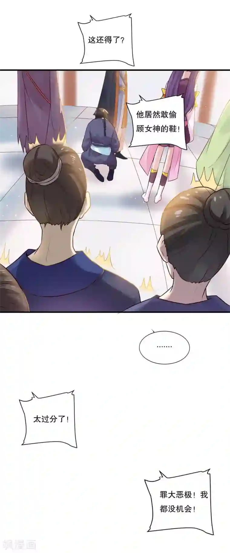 仙魔同修第6话 我喜欢师姐