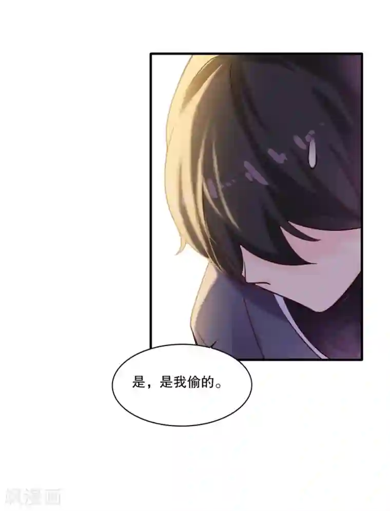 仙魔同修第6话 我喜欢师姐