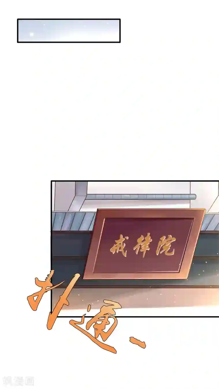 仙魔同修第6话 我喜欢师姐