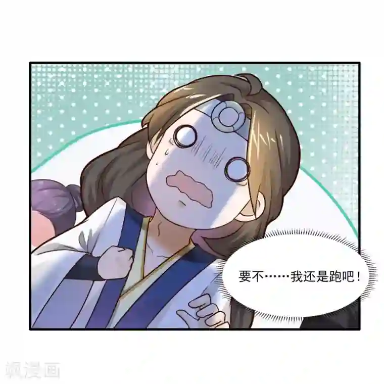 仙魔同修第7话 面壁思过