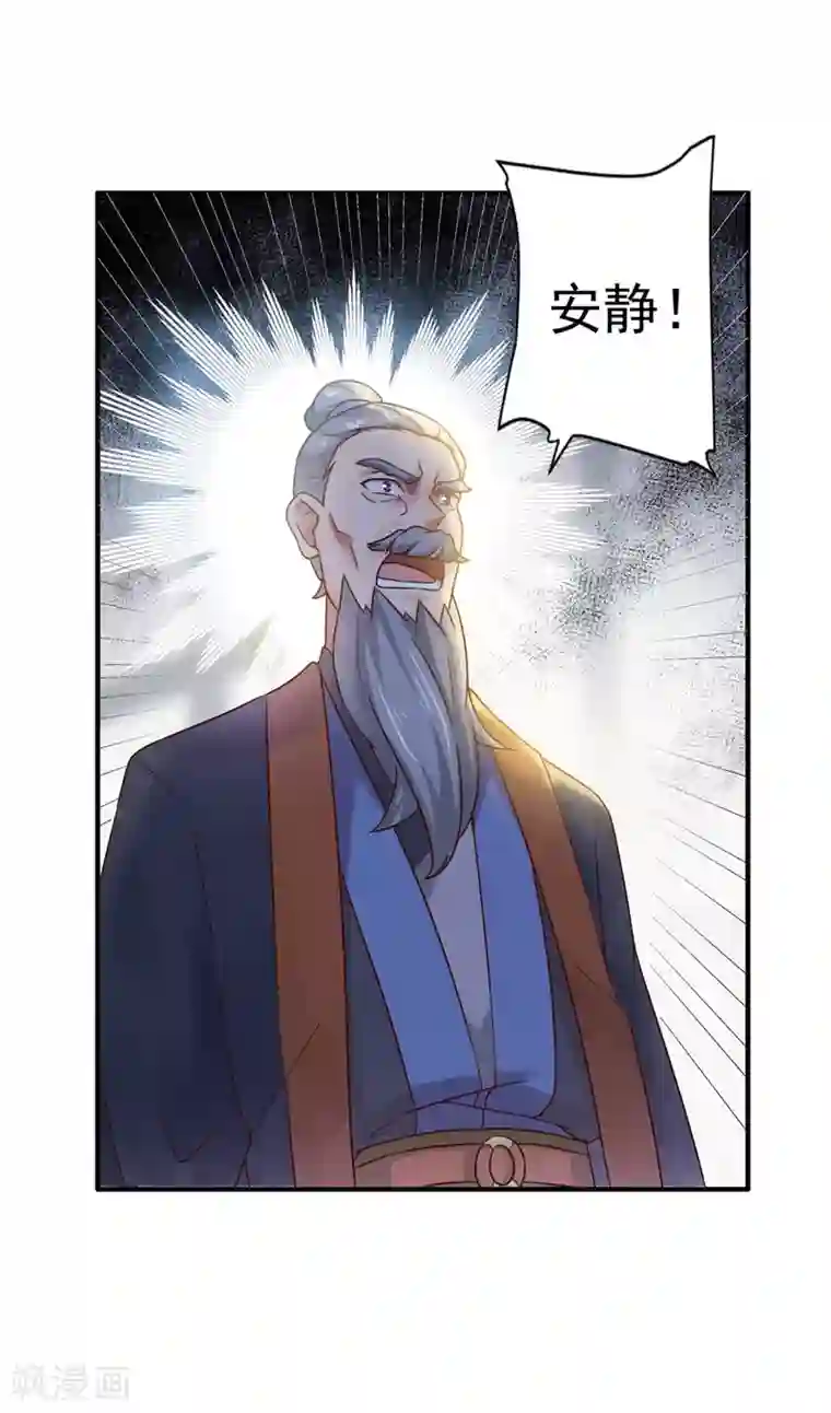 仙魔同修第7话 面壁思过