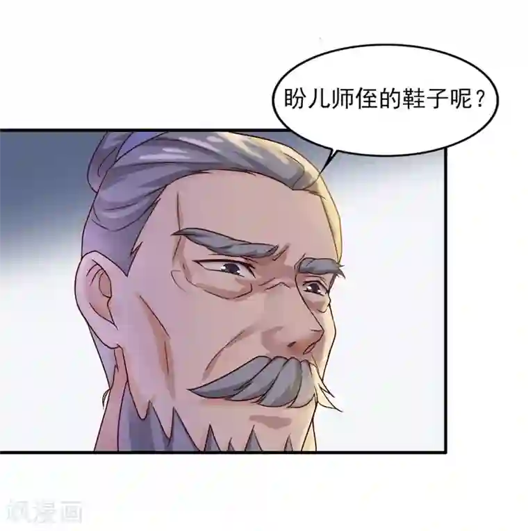 仙魔同修第7话 面壁思过