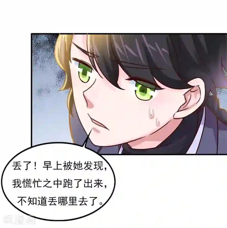仙魔同修第7话 面壁思过
