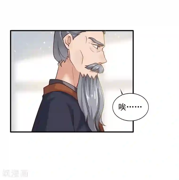仙魔同修第7话 面壁思过