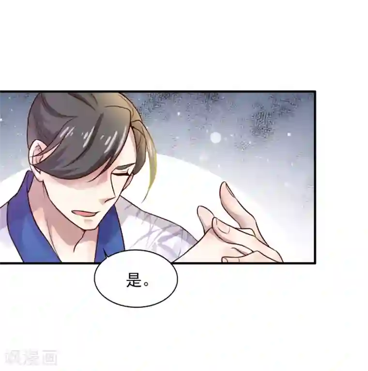 仙魔同修第7话 面壁思过