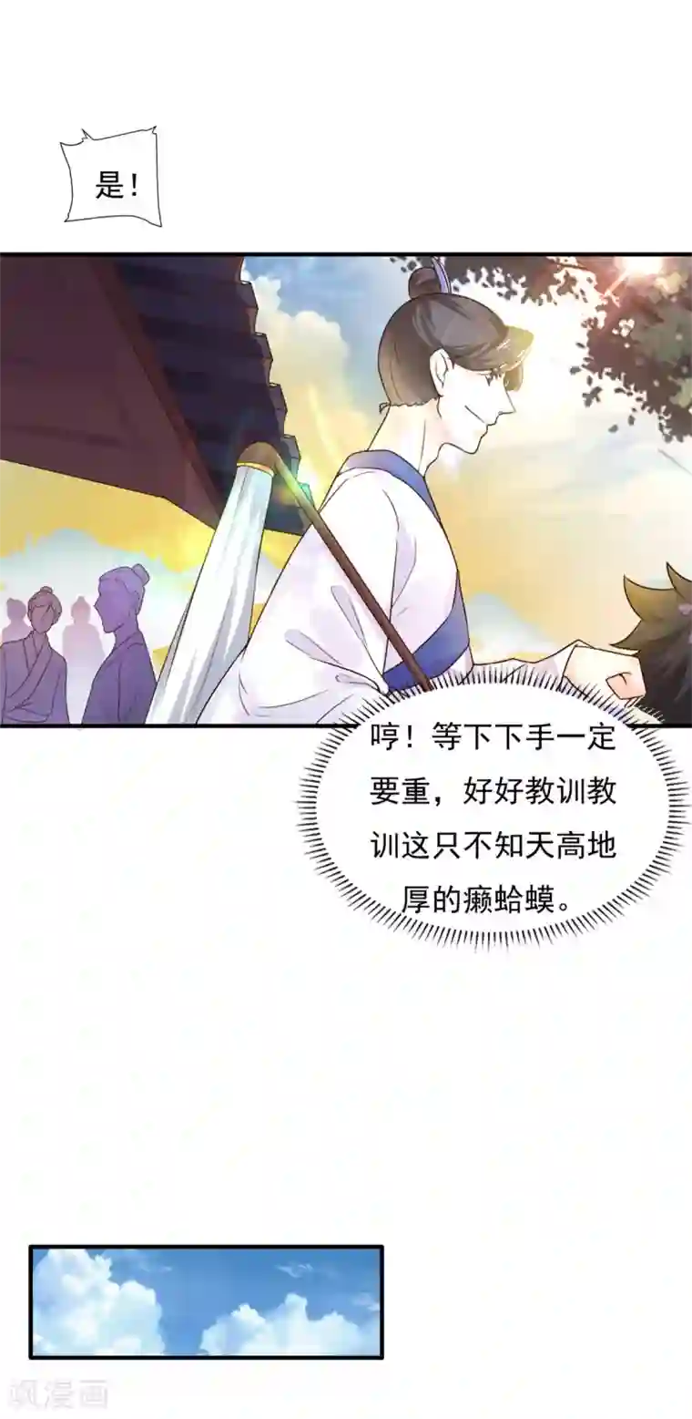 仙魔同修第7话 面壁思过