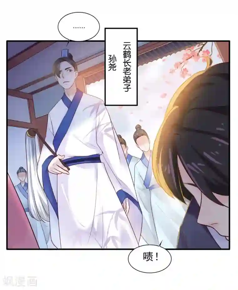 仙魔同修第7话 面壁思过