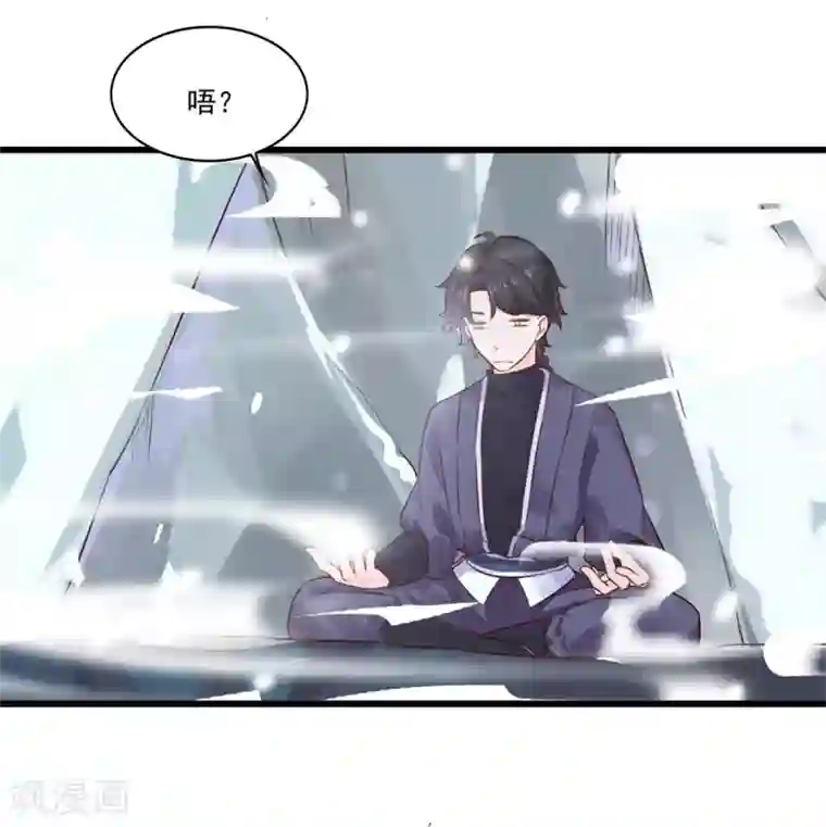 仙魔同修第9话 凌冰仙子