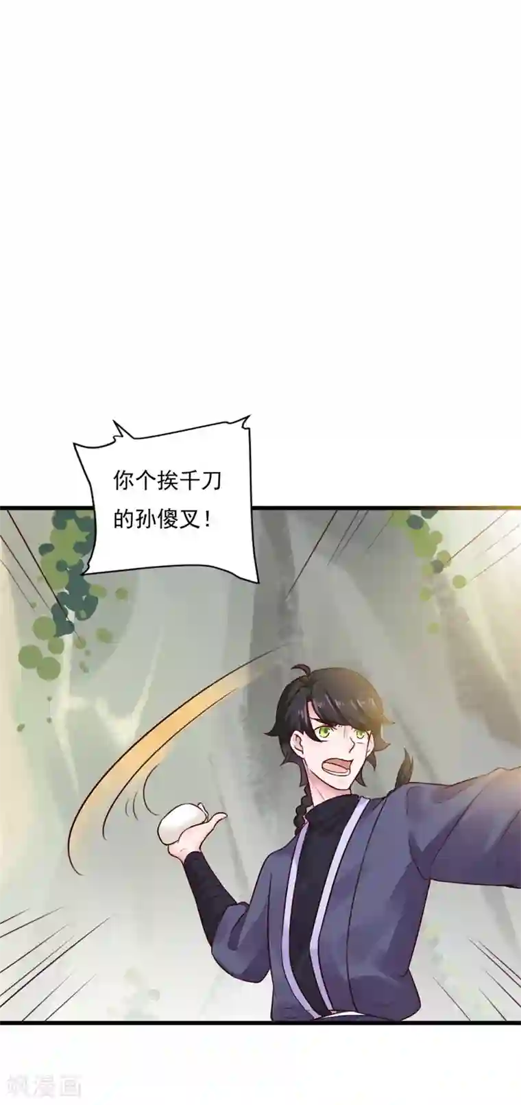 仙魔同修第9话 凌冰仙子