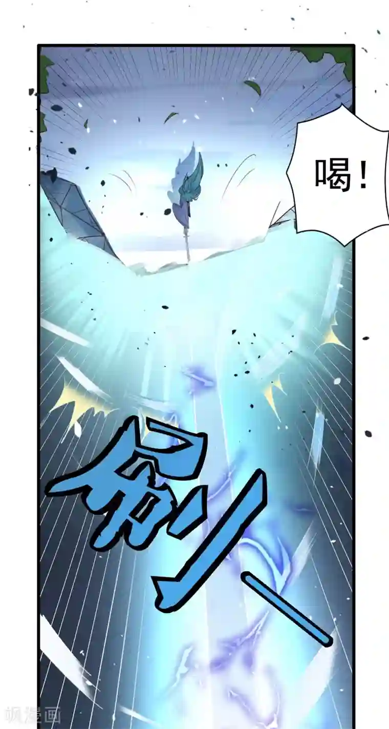 仙魔同修第9话 凌冰仙子