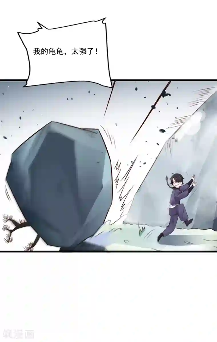 仙魔同修第9话 凌冰仙子