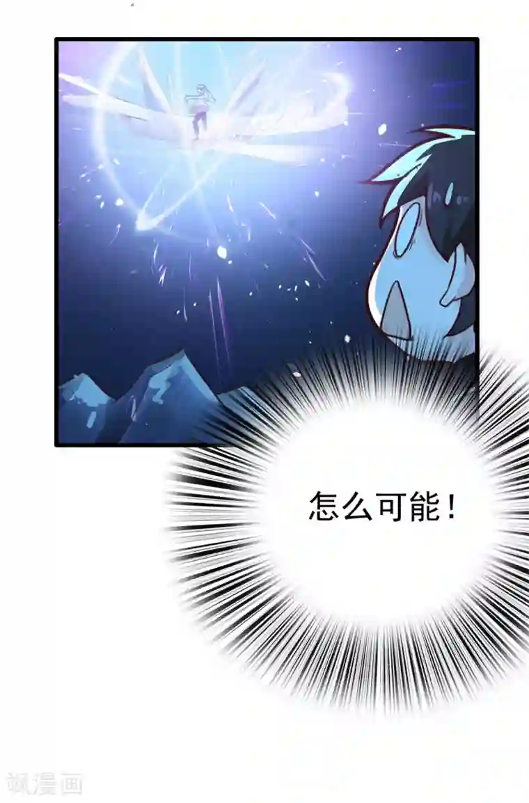 仙魔同修第9话 凌冰仙子