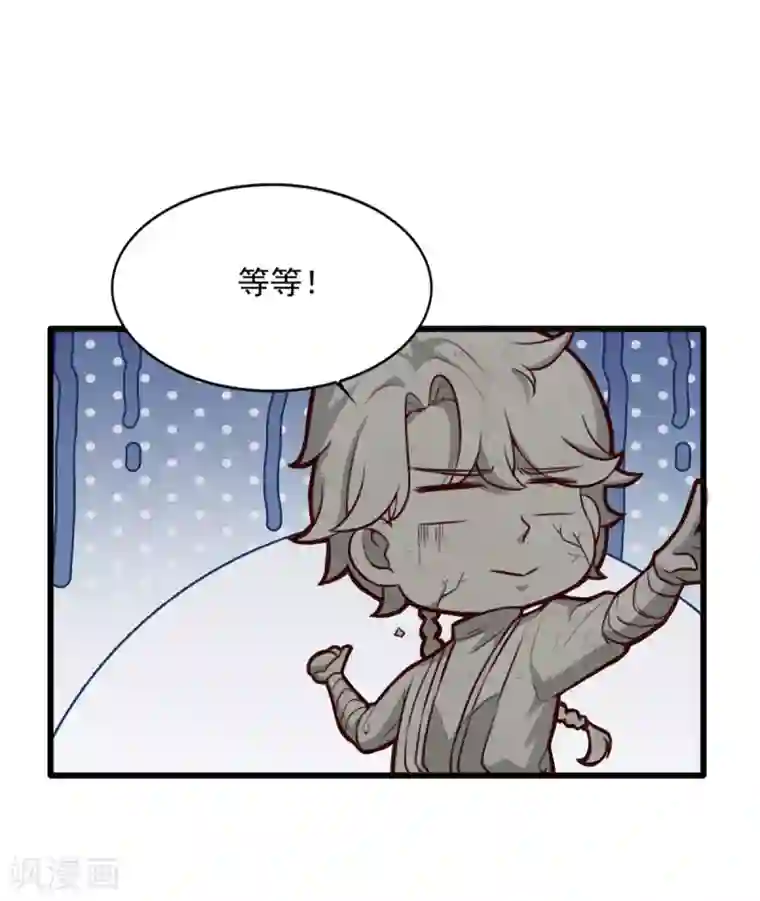 仙魔同修第9话 凌冰仙子