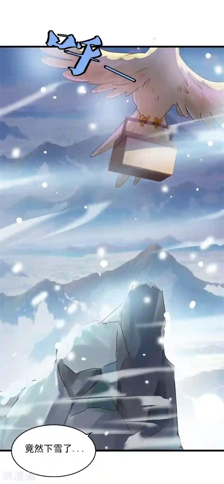 仙魔同修第9话 凌冰仙子