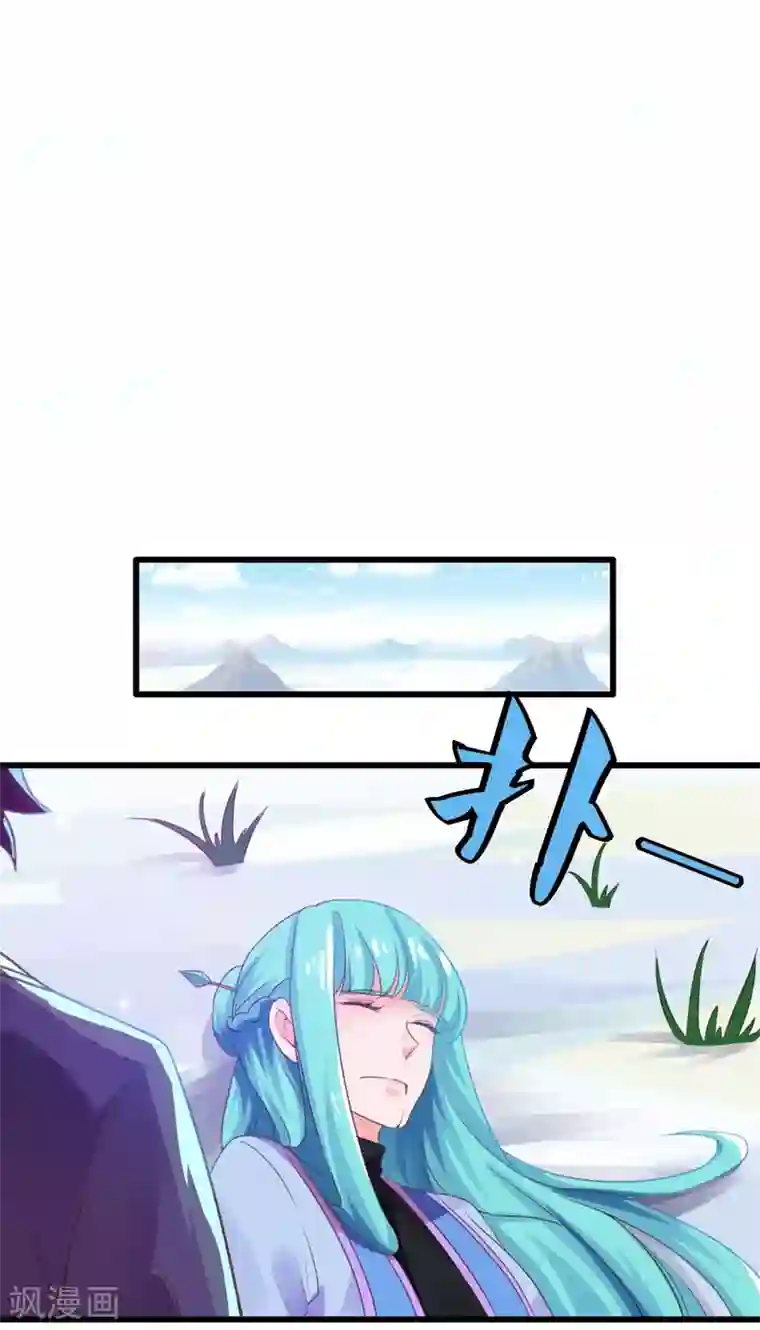 仙魔同修第10话 灌入真元