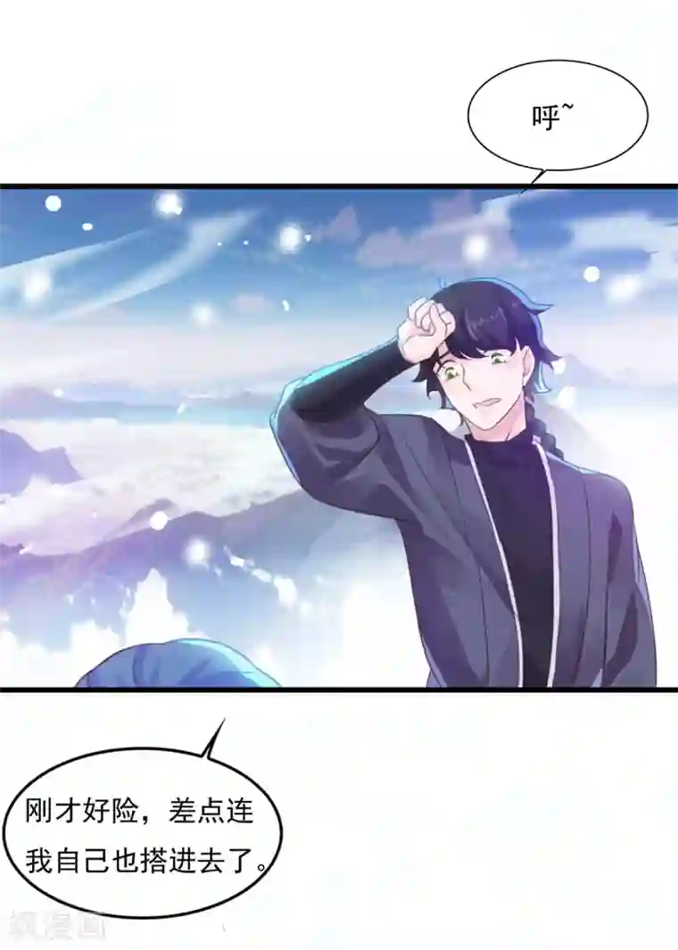 仙魔同修第10话 灌入真元