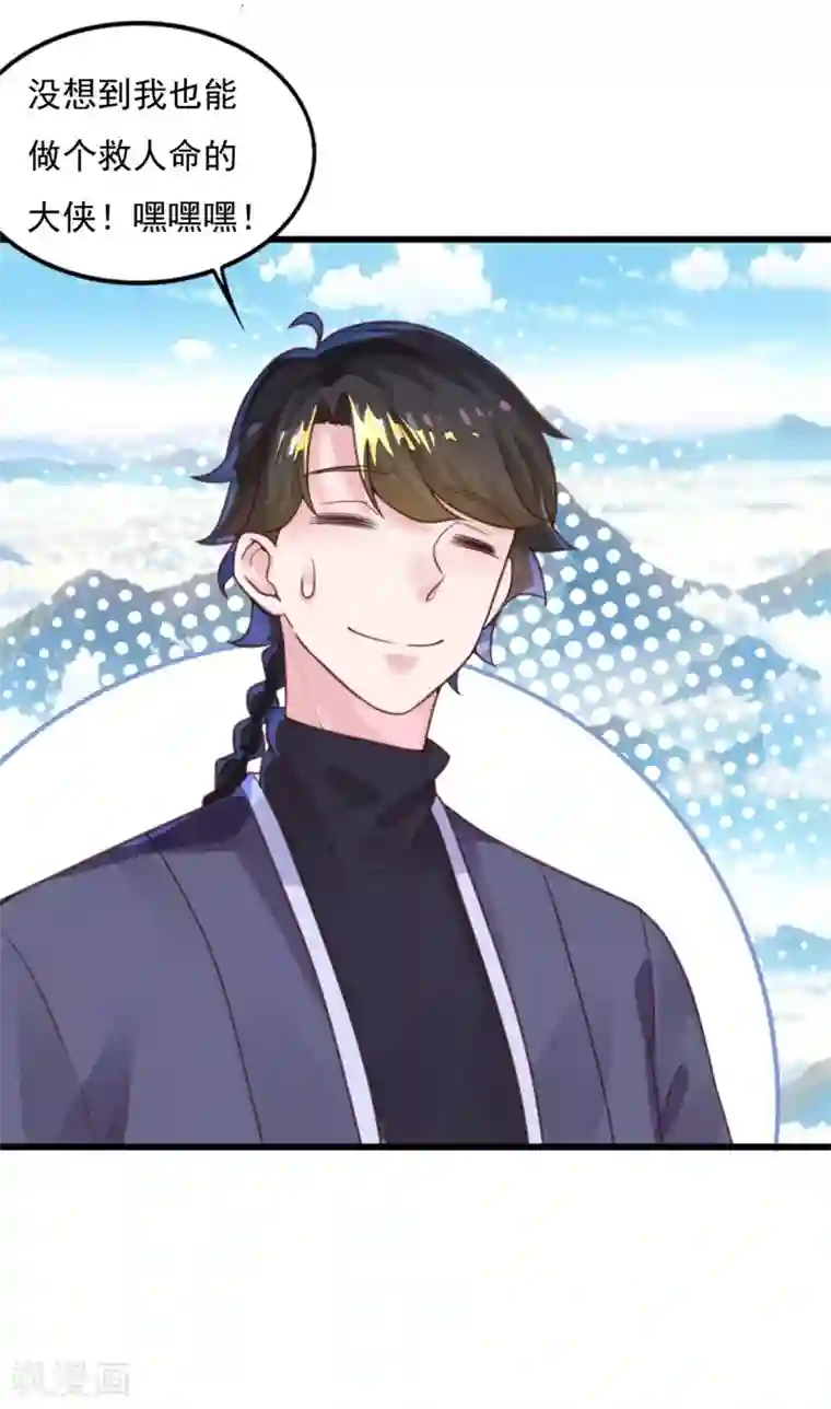 仙魔同修第10话 灌入真元