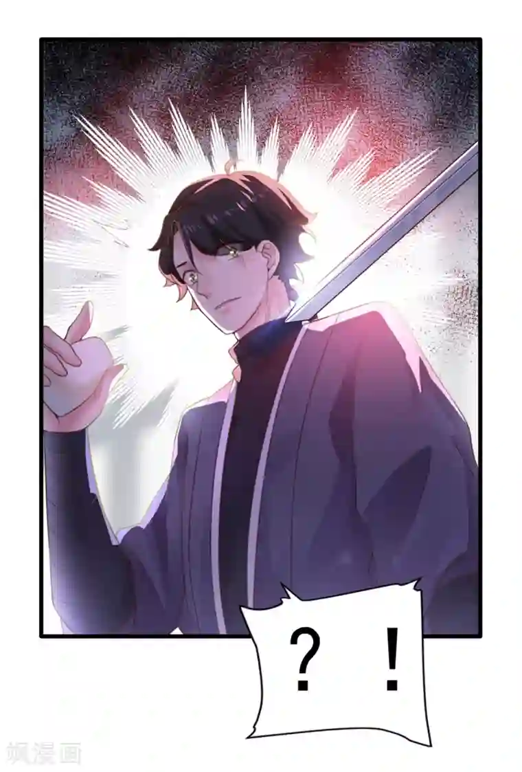 仙魔同修第10话 灌入真元