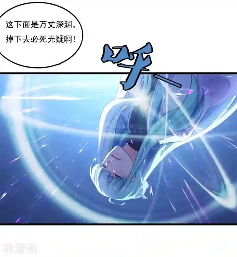 仙魔同修第10话 灌入真元