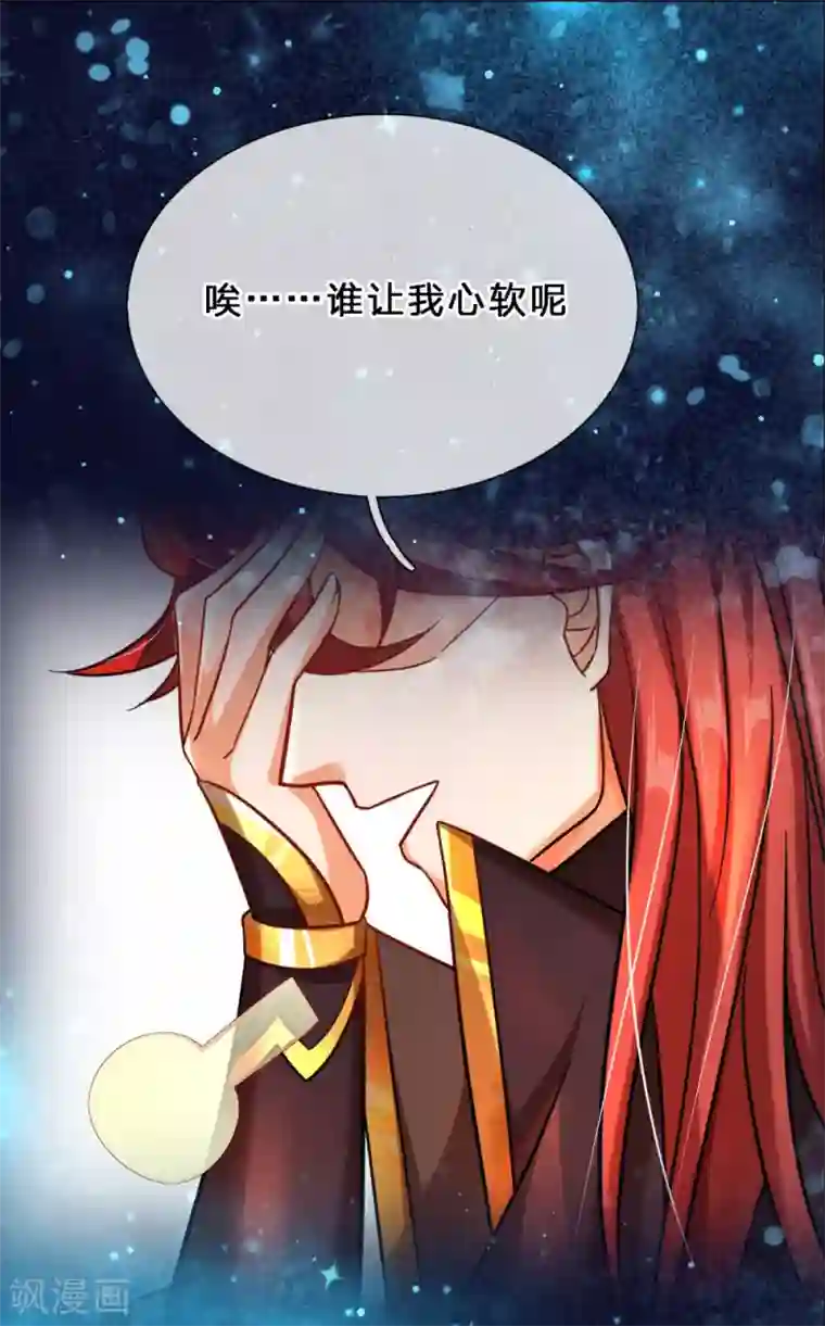 大魔皇的日常烦恼预告