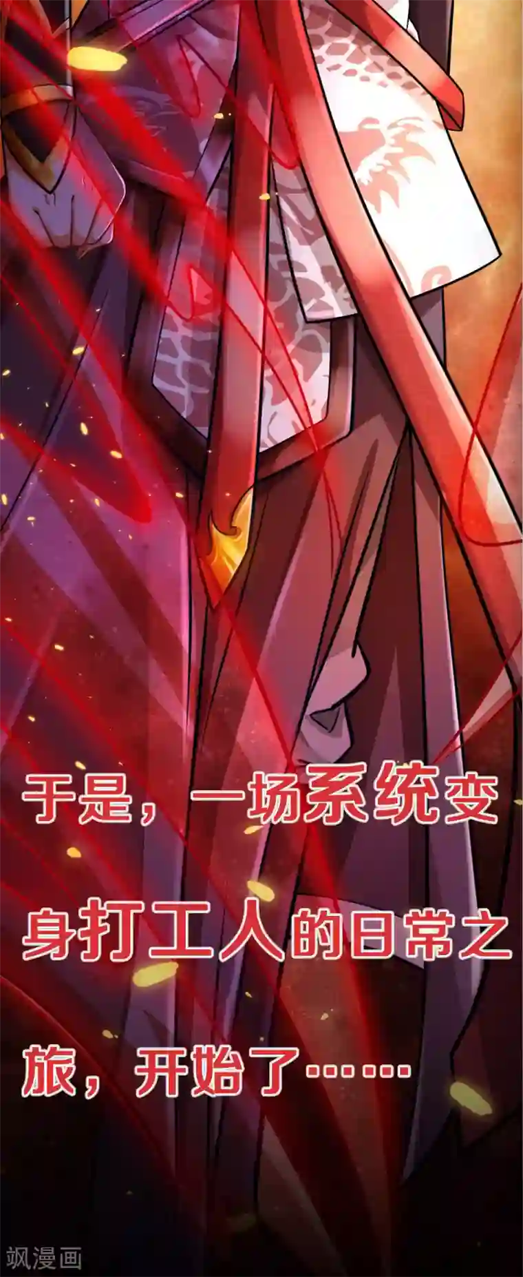 大魔皇的日常烦恼预告