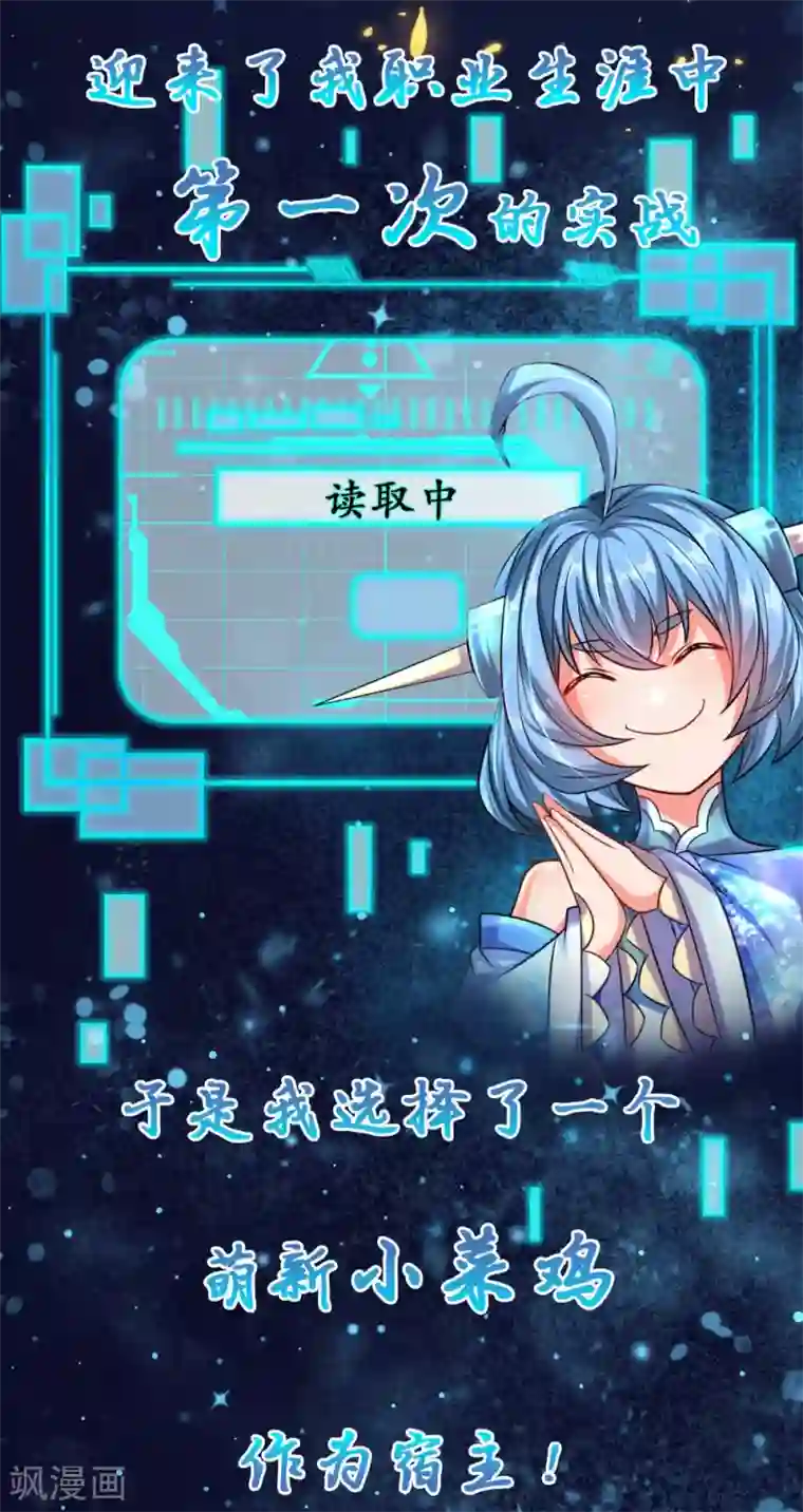 大魔皇的日常烦恼预告