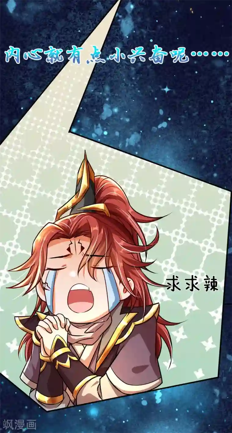 大魔皇的日常烦恼预告