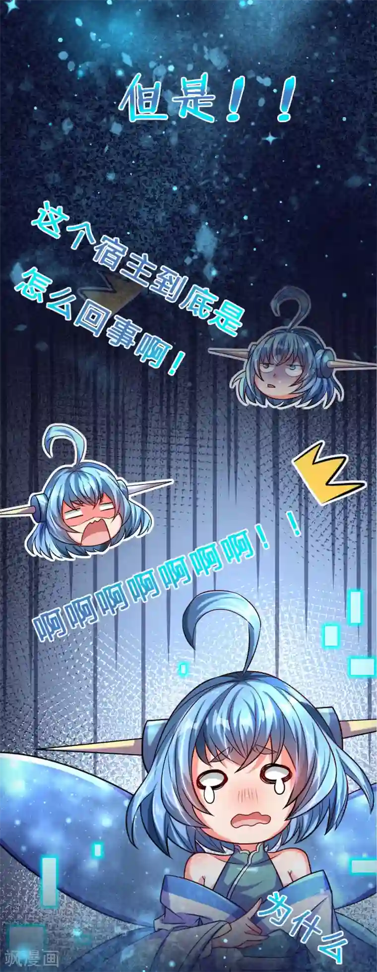 大魔皇的日常烦恼预告