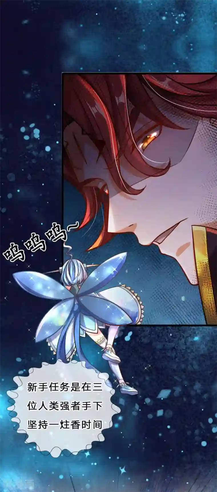 大魔皇的日常烦恼预告