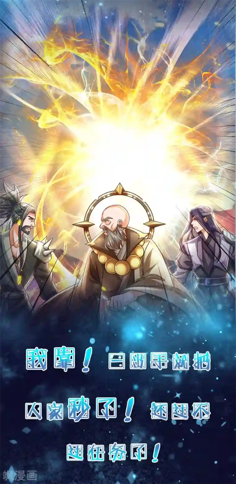 大魔皇的日常烦恼预告