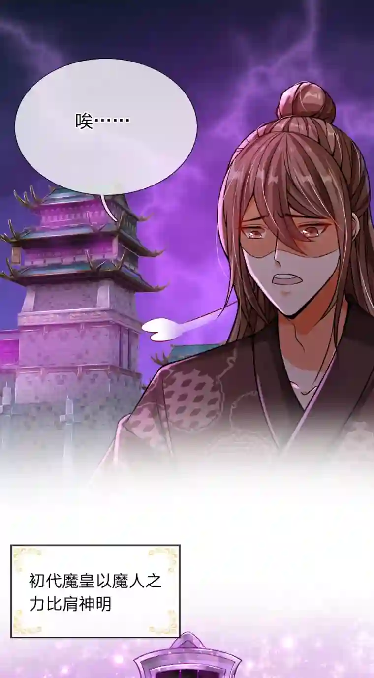 大魔皇的日常烦恼第1话 魔族没落